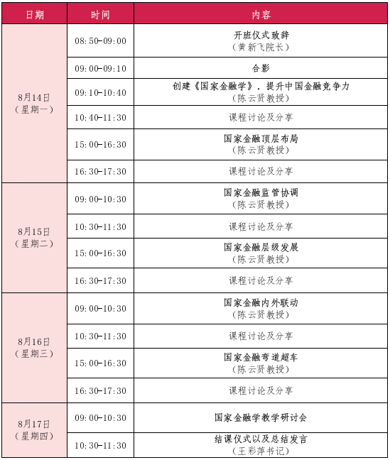 image-20230711105756-8